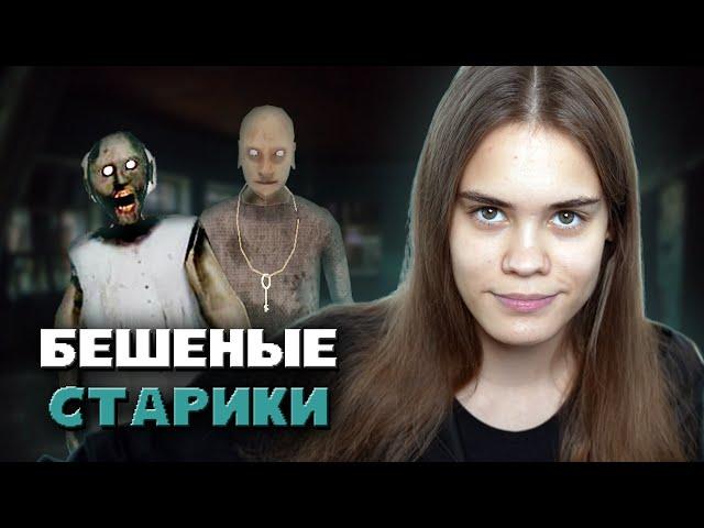 У БАБКИ С ДЕДОМ НА ДАЧЕ | Granny 2