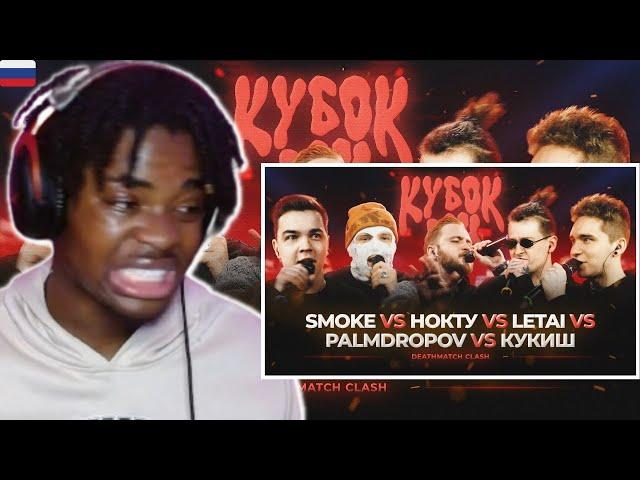 PALMDROPOV vs КУКИШ vs НОКТУ vs SMOKE vs LETAI | КУБОК МЦ: XIII (DEATHMATCH CLASH) | BATTLE REACTION