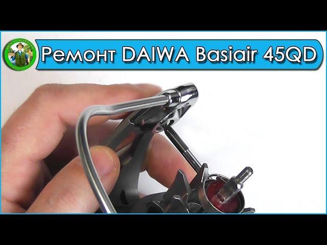 Люфт на катушке DAIWA Basiair 45 QD. Ремонт катушки DAIWA Basiair 45 QD