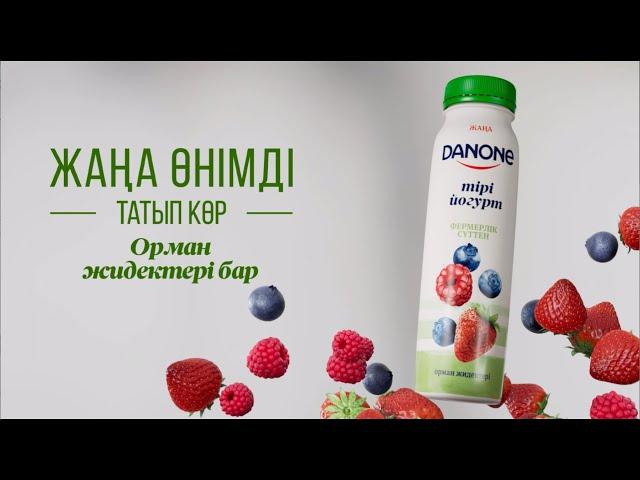 Danone - Жаңа өнімді татып көр