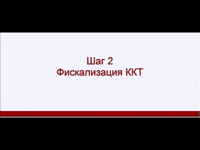 Регистрация онлайн-касс в личном кабинете ФНС