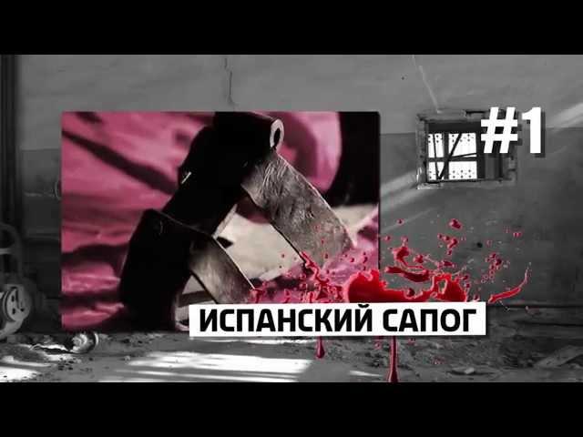 10 Самых страшных ПЫТОК ТОЛЬКО 18  LN5sazMn1NU