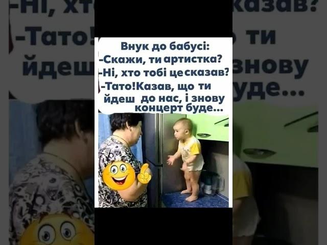 Смійтеся на здоров'я 