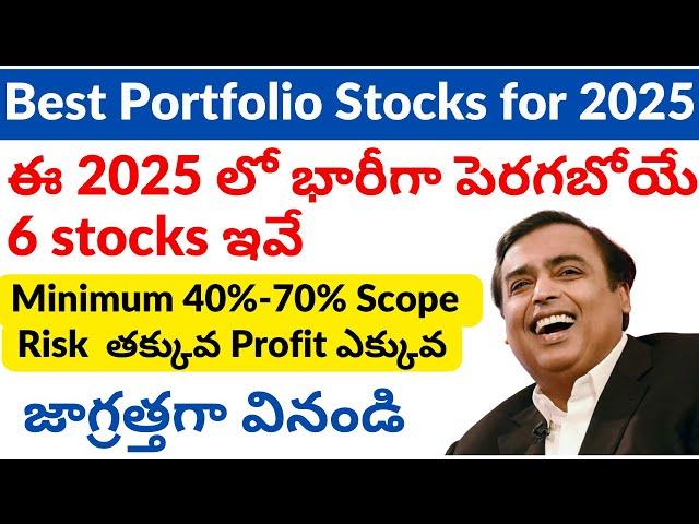 Portfolio Stocks for 2025 | Best Stocks to keep in Portfolio in 2025 | 40-70% Potential | New Year