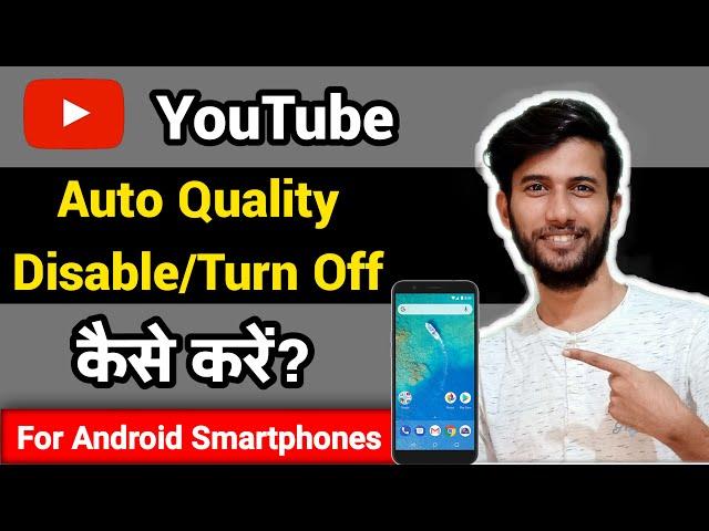 YouTube Auto Quality Disable/Turn Off On Android Smartphone | Set Default Resolution For YouTube