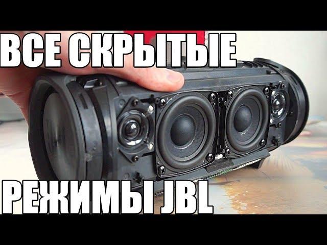 ПРОВЕРКА ВСЕХ РЕЖИМОВ JBL XTREME CHARGE 3 BoomBox GO Flip4