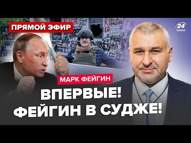 ️ФЕЙГІН у Росії! Це ляпас Кремлю. Путін назвав НОВУ ЦІЛЬ "Орешника". Жесть в Сирії