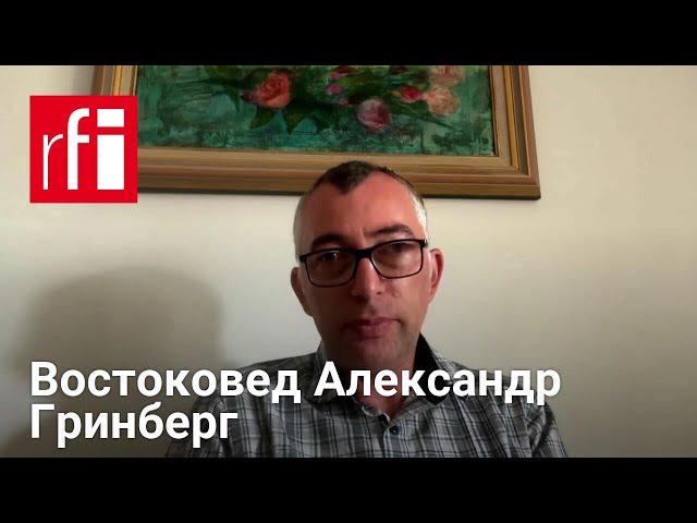 Иранист и арабист Александр Гринберг о Ближнем Востоке и тонкостях понимания ситуации в регионе