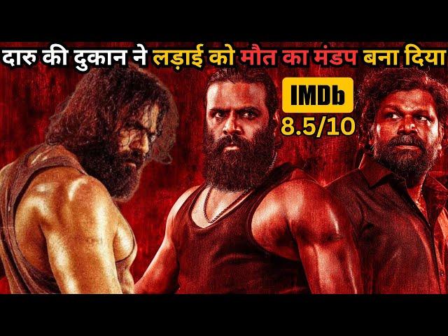 War for Liquor Shops Goes Wrong in this Town ⁉️️ | South Movie Explained in Hindi