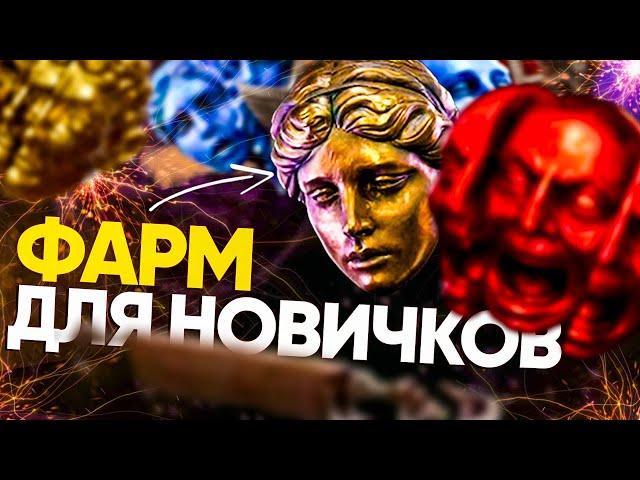 Советы для НОВИЧКОВ фарм атласа Path of Exile 2 +ХИТРОСТИ