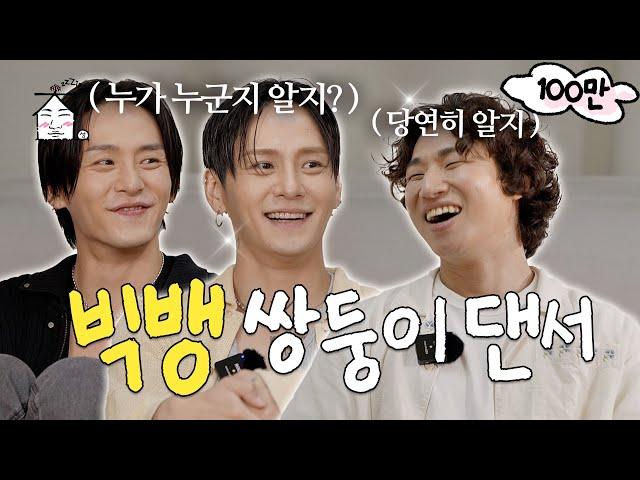 [EN/JP] YG 89즈가 말아주는 찐텐 | 집대성 ep.17