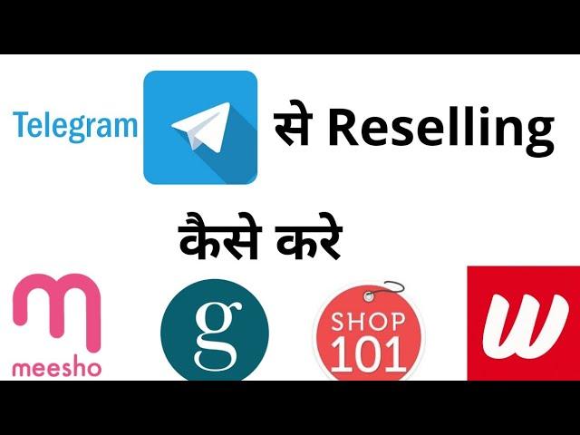 How To Start Reselling With Telegram ll Meesho, Shop 101, Wooplr, Glowroad ll We Make Reseller