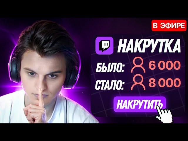 СТАРЫЙ БОГ НАКРУЧИВАЕТ ЗРИТЕЛЕЙ НА ТВИЧЕ?!11к ммр dota 2 7.37d