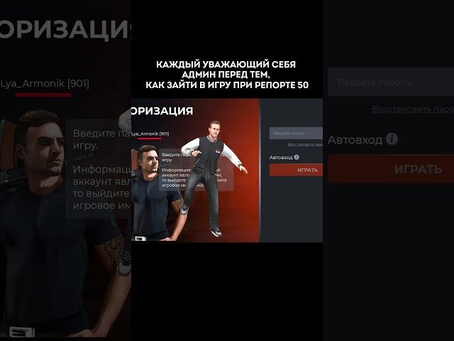 КАЖДЫЙ АДМИН ПОСЛЕ ОБНОВЫ #blackrussia #admin #crmp