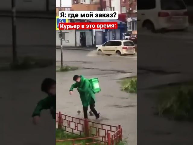 Где мой заказ?)