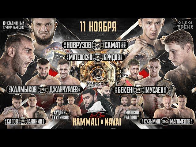 Самат VS Эмиль. Калмыков VS Нохчо. Бридов VS Матевосян – ФИНАЛ. Немков на Хардкоре. Золотой VS Бекен