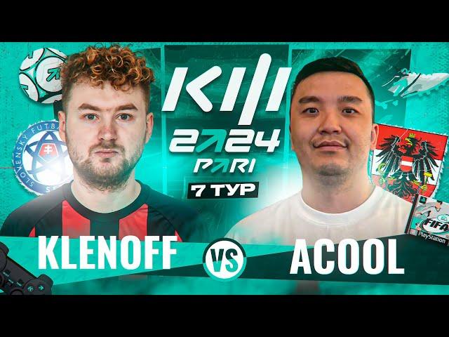 KLENOFF vs ACOOL | КУБОК ФИФЕРОВ 7 ТУР