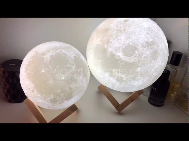 Ночник Луна Moonylamp | 3D Moon lamp | Moonlight