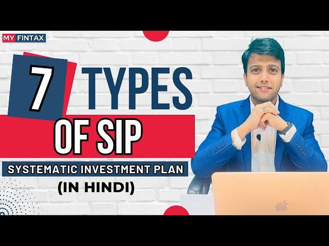 7 Types of SIP | Systematic Investment Plan | (Explained in Hindi) #sip