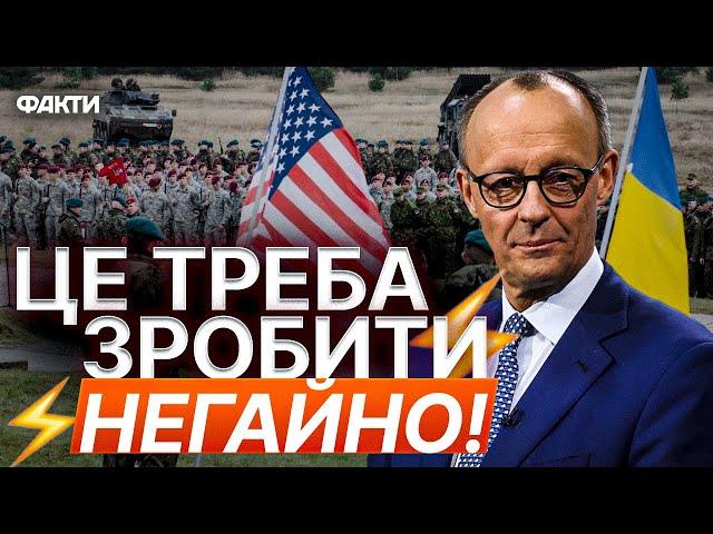 США ШОКУВАЛИ! Допомоги не буде?  Зброя застрягла в дорозі! Мерц ТЕРМІНОВО зібрався до ТРАМПА!