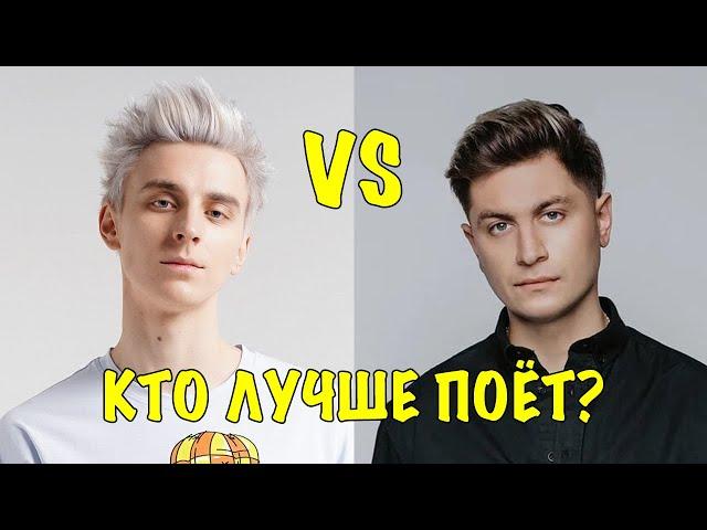 Кто лучше поет ВЛАД А4 vs DAVA? Песня Влад А4 Кидс клип и песня Дава Один дома клип