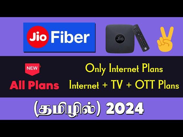 Jio Fiber Plans Tamil | Jio Wifi Plans for Home Unlimited Data Tamil