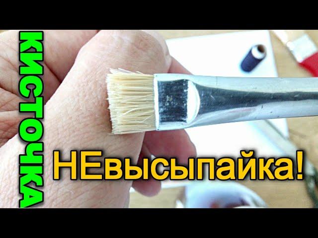 ВЕЧНАЯ КИСТОЧКА ДЛЯ КЛЕЯ своими руками