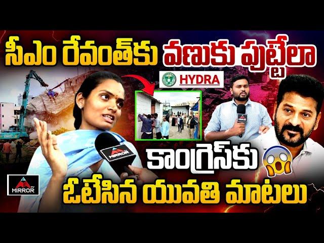 Young Women Reaction on HYDRA Demolitions | CM Revanth Reddy | KTR | Mirror TV