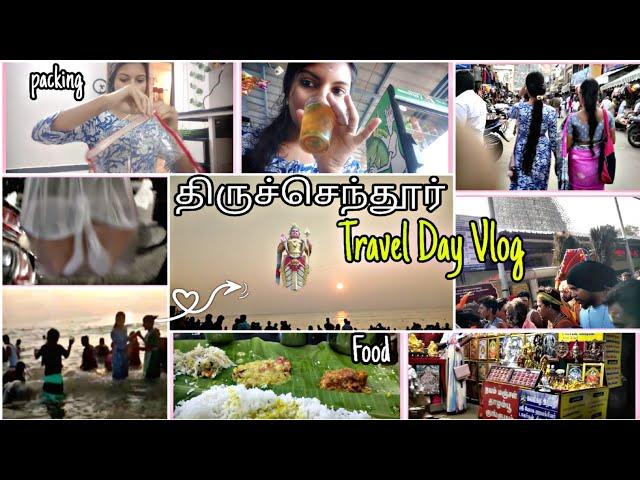 Thiruchendur Temple Travel Vlog || Day In My Life || @Im_Karunya