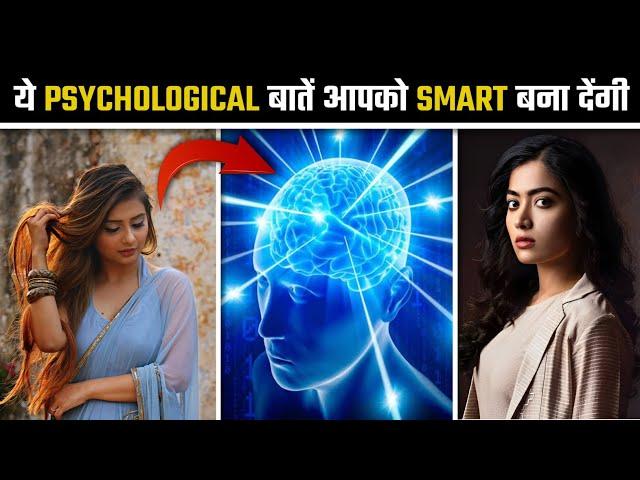 Psychology Facts Of Human Behaviour | 21 Psychology Facts | Motivational Fact | Ep :- 14