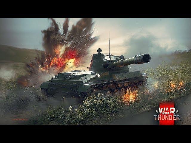 Объект 120 "Таран" War Thunder