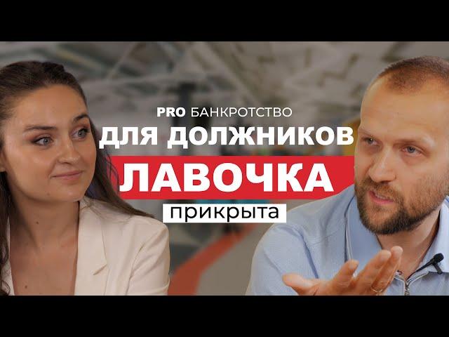 Игорь Галичевский: "Я не хочу отвечать своей свободой за Должника, который наворовал"