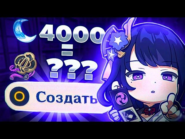 ПОТРАТИЛ 4000 СМОЛЫ В ЭМБЛЕМУ | 100 ГУСТОЙ СМОЛЫ В ЭМБЛЕМУ | Genshin Impact