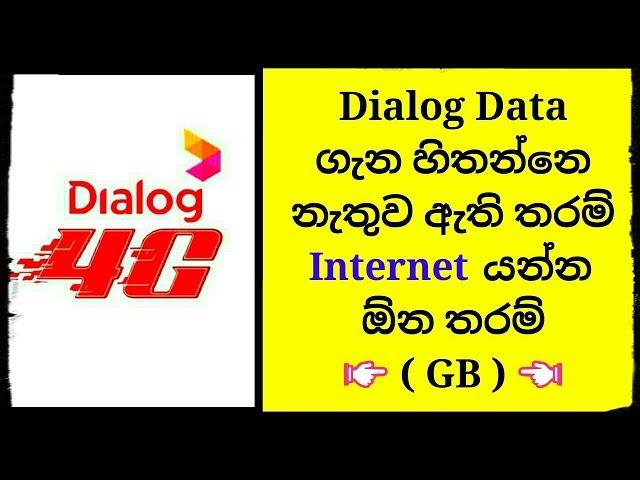 Dialog 4G Nonstop Download in Night | Day Data ( 4G SPEED PACKAGE ) 