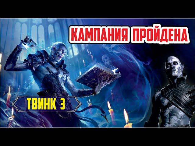 RAID: Shadow Legends. Кампания пройдена (твинк 3 день)