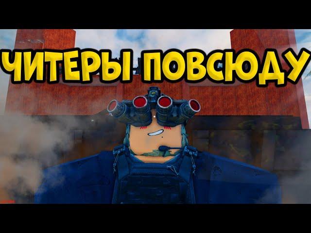 МЕНЯ ПРЕСЛЕДУЮТ ЧИТЕРЫ В FALLEN SURVIVAL RUST ON ROBLOX