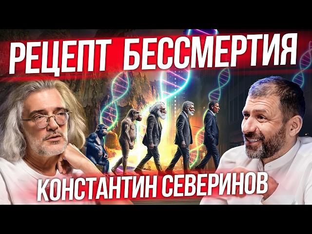 Это должен знать каждый! Как генетика влияет на здоровье и гениальность? Северинов и Рыбаков