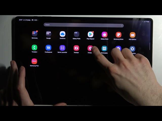 Как сделать снимок экрана на Samsung Galaxy Tab S8 Ultra / Скриншот Samsung Galaxy Tab S8 Ultra