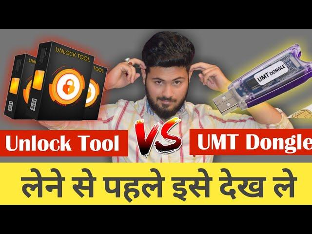 UMT Dongle Vs UnlockTool | UnlockTool बेस्ट है या umt | Which is best | Unlocktool Best or Umt best