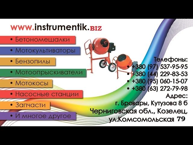 Презентация интернет-иагазина "ИНСТРУМЕНТИК"