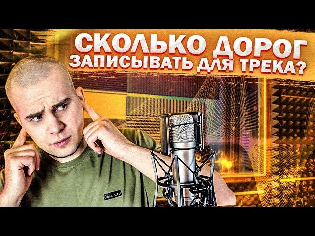 СКОЛЬКО и КАКИЕ дороги вокала ЗАПИСЫВАТЬ для трека? Лучший гайд