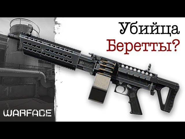 Warface Stoner LMG A1 На Ангаре Топ 2 оружие штурма