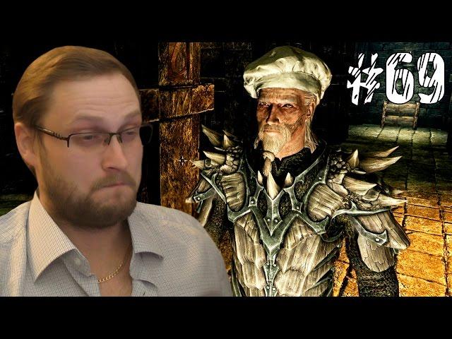 The Elder Scrolls V: Skyrim ► ЛУЧШИЙ ПОВАР ► #69