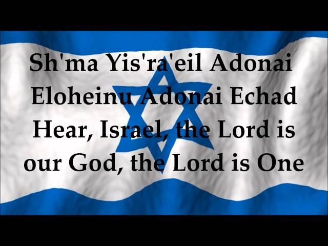 Sh'ma Yisrael (Shema Israel) - Prayer - Lyrics and Translation