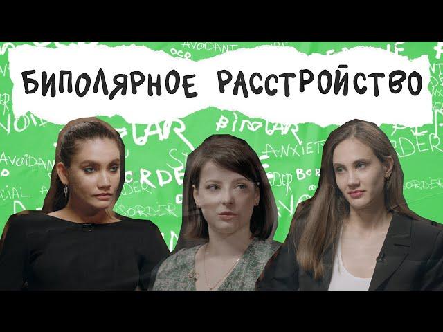 БИПОЛЯРНОЕ РАССТРОЙСТВО — Жизнь на качелях настроения. Выпуск про Канье Уэста