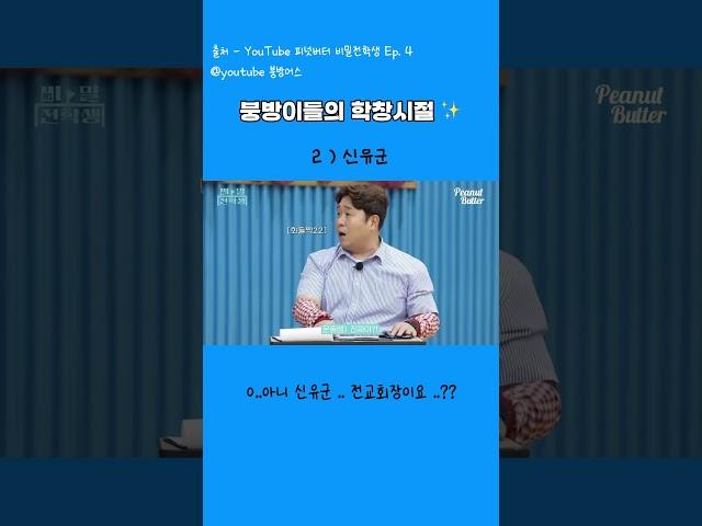 붕방이들의 학창시절을 살펴봅시다 .  #투어스 #도훈 #경민 #신유 #영재 #지훈 #한진