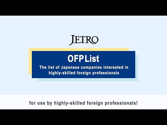 【JETRO】OFP List (Japanese Companies Interested in Highly-skilled Foreign Professionals)