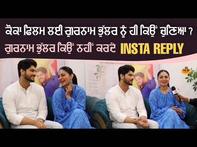 Koka Movie | Star cast | Exclusive Interview | Neeru Bajwa | Gurnam Bhullar | PB37 Media