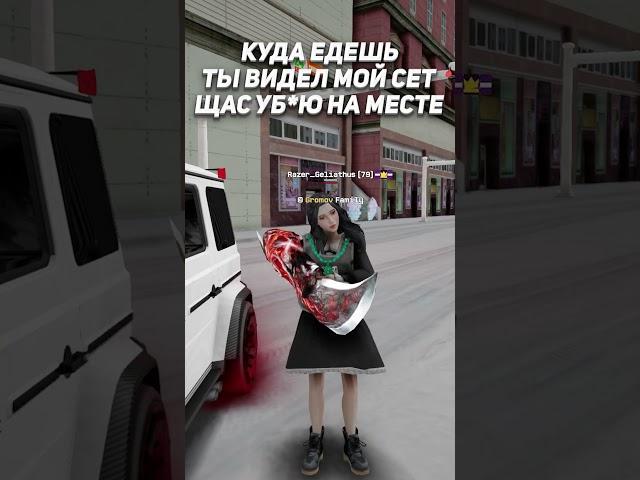  Когда у тебя сет -90 на Аризонга РП  #аризонарп #arizonasamp #arizonagames #gtasamp