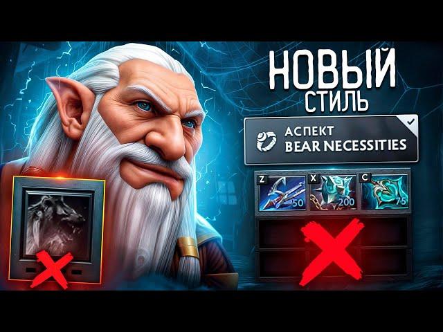 ЛОНДРУИД от NISHA | чемпион INTERNATIONAL 2024 Lone Druid Dota 2